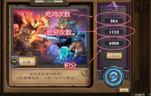 炉石传说酒馆夺冠次数　炉石酒馆6费卡多少张-第1张