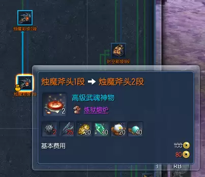 剑灵怎么打开装备成长树　剑灵装备成长树查询系统-第2张