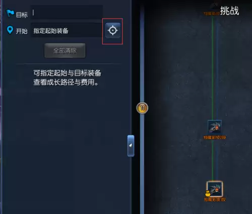 剑灵怎么打开装备成长树　剑灵装备成长树查询系统-第4张