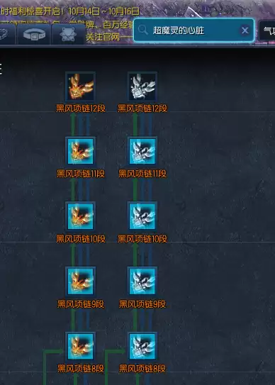 剑灵怎么打开装备成长树　剑灵装备成长树查询系统-第6张