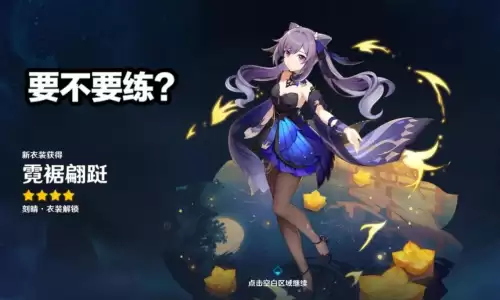 原神刻晴大招几段　重击对刻晴的伤害影响-第1张