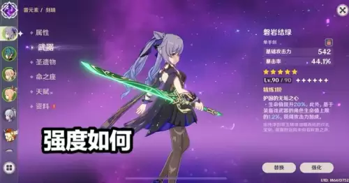 原神刻晴大招几段　重击对刻晴的伤害影响-第2张