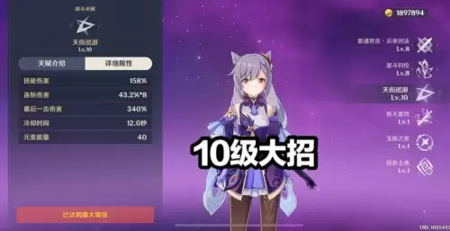 原神刻晴大招几段　重击对刻晴的伤害影响-第3张