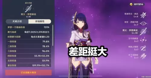 原神刻晴大招几段　重击对刻晴的伤害影响-第4张