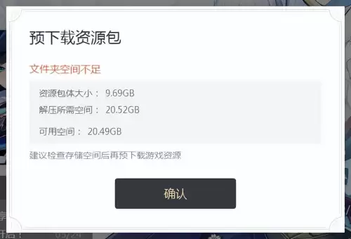 原神为什么下载游戏总是显示版本太旧　原神的旧版本安装包能删吗-第1张