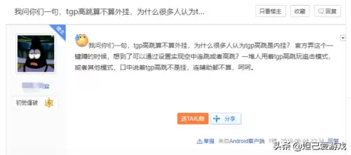 穿越火线高跳宏设置　TGP高跳怎么设置按键-第2张