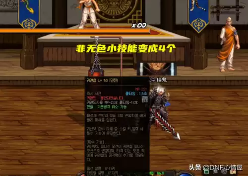 dnf105无色装备属性　DNF无形装备-第4张