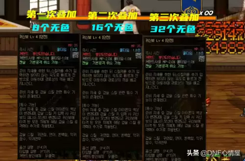 dnf105无色装备属性　DNF无形装备-第5张