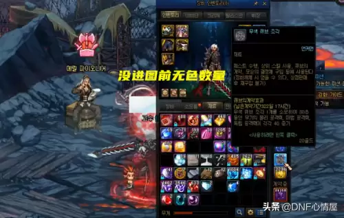 dnf105无色装备属性　DNF无形装备-第6张