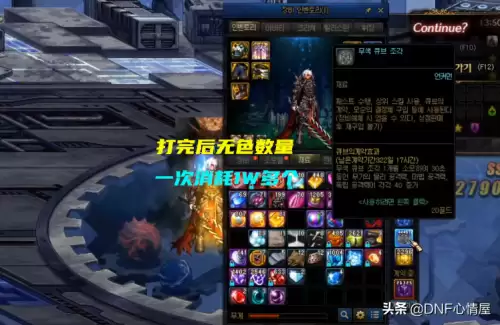 dnf105无色装备属性　DNF无形装备-第7张