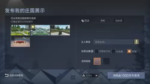 明日之后怎么进入庄园展示系统　明日之后庄园等级是什么-第1张