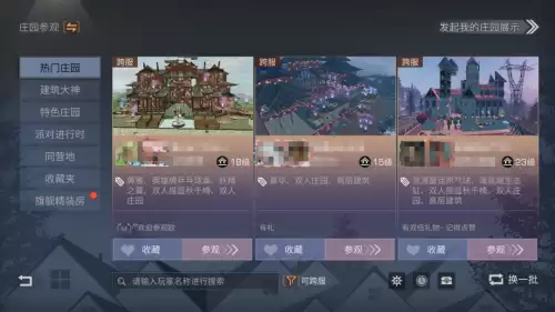 明日之后怎么进入庄园展示系统　明日之后庄园等级是什么-第2张
