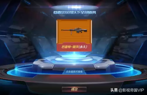穿越火线无影飞行棋要多少圈　穿越火线手游飞行器无影-第2张