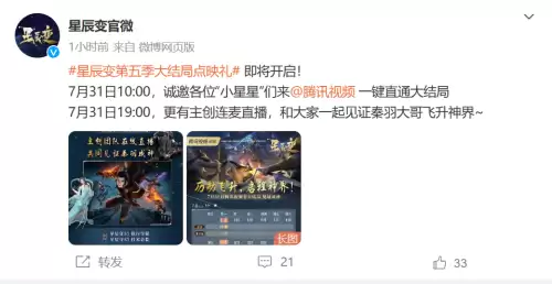 星辰变5在线观看10　星辰变第5集-第2张