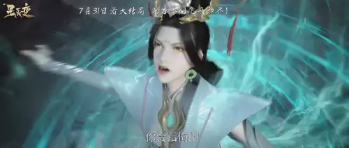 星辰变5在线观看10　星辰变第5集-第3张