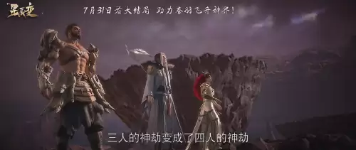 星辰变5在线观看10　星辰变第5集-第4张