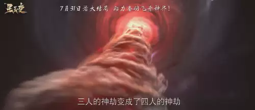 星辰变5在线观看10　星辰变第5集-第5张