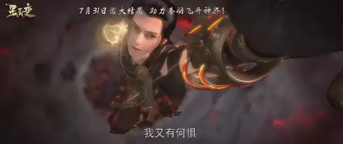星辰变5在线观看10　星辰变第5集-第7张