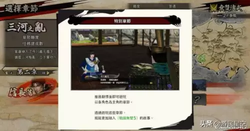 战国无双2成长技能　战国无双5练技表-第9张