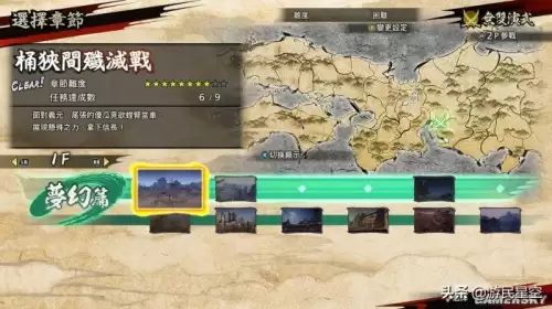战国无双2成长技能　战国无双5练技表-第11张