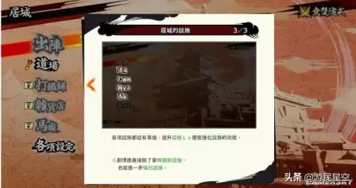 战国无双2成长技能　战国无双5练技表-第15张