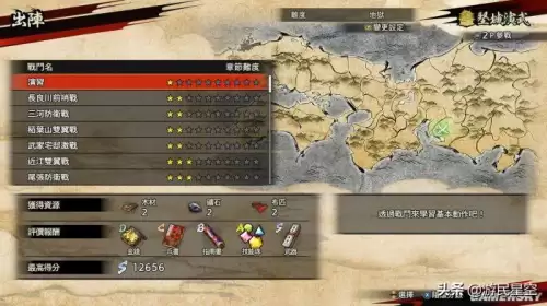 战国无双2成长技能　战国无双5练技表-第16张