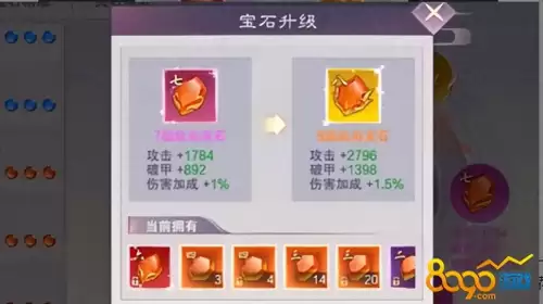 仙侠世界职业宝石选择　仙路传说材料攻略-第1张