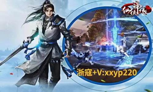仙侠世界职业宝石选择　仙路传说材料攻略-第2张