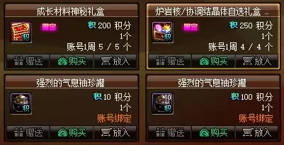 dnf2021夏日积分商城 DNF官网活动-第3张