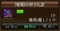 dnf2021夏日积分商城 DNF官网活动-第5张