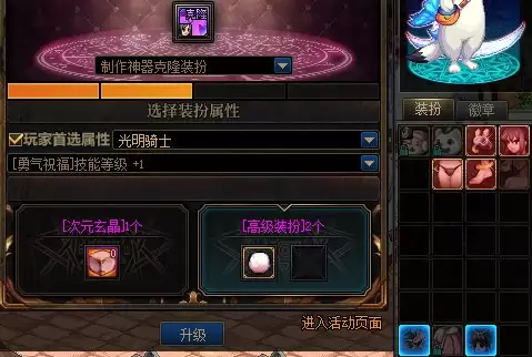 dnf2021夏日积分商城 DNF官网活动-第12张