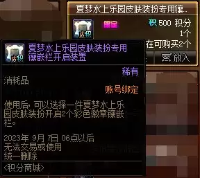 dnf2021夏日积分商城 DNF官网活动-第13张