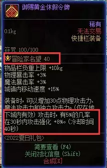 dnf2021夏日积分商城 DNF官网活动-第16张