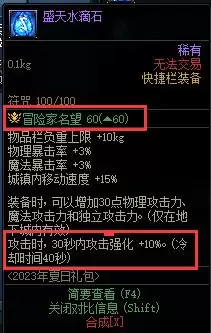 dnf2021夏日积分商城 DNF官网活动-第17张
