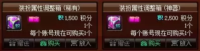 dnf2021夏日积分商城 DNF官网活动-第18张
