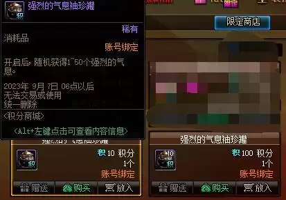dnf2021夏日积分商城 DNF官网活动-第23张