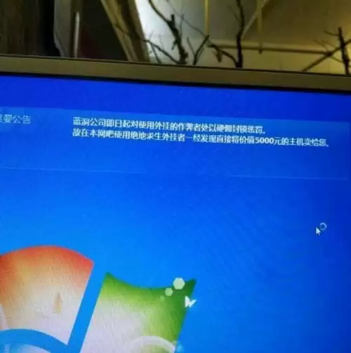 pubg封硬件是什么意思　绝地求生封机器怎么办-第4张