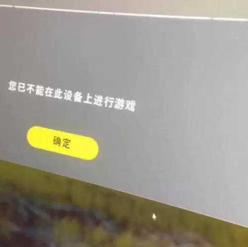 pubg封硬件是什么意思　绝地求生封机器怎么办-第3张
