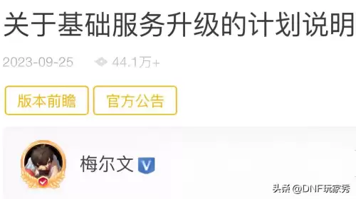 dnf装备申诉找回几率　dnf装备喂错了能找回吗-第1张