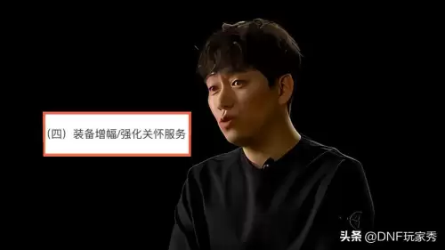 dnf装备申诉找回几率　dnf装备喂错了能找回吗-第5张