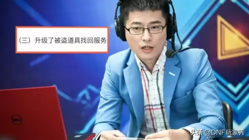 dnf装备申诉找回几率　dnf装备喂错了能找回吗-第4张