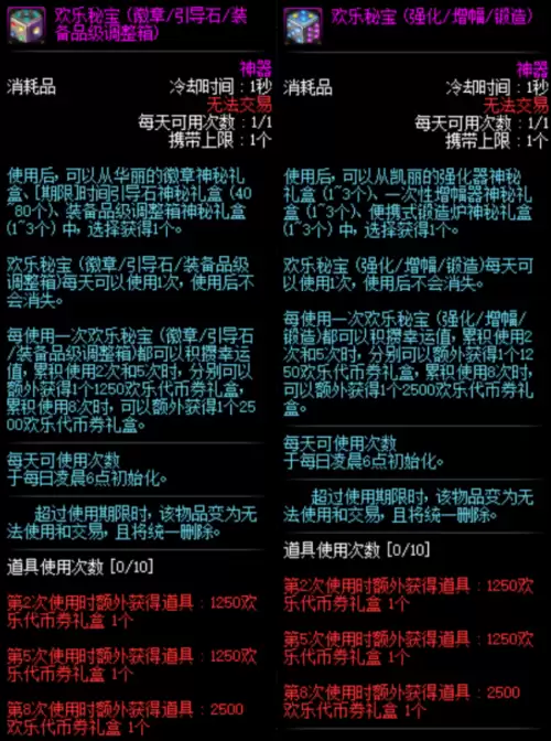 dnf充值点券的盒子和代币盒子　dnf点券充值最便宜的方式-第3张