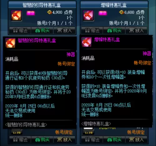 dnf充值点券的盒子和代币盒子　dnf点券充值最便宜的方式-第7张