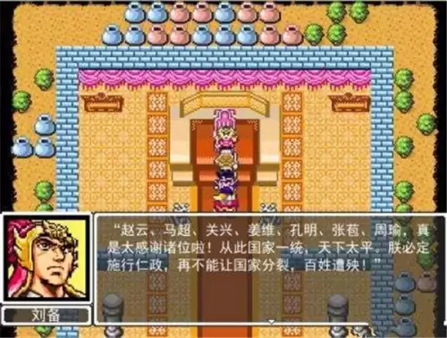 圣三国蜀汉传外传攻略　圣三国蜀汉传攻略图文-第1张