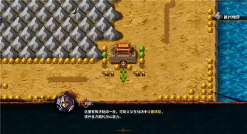 圣三国蜀汉传外传攻略　圣三国蜀汉传攻略图文-第8张