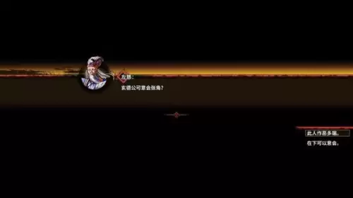 圣三国蜀汉传外传攻略　圣三国蜀汉传攻略图文-第12张