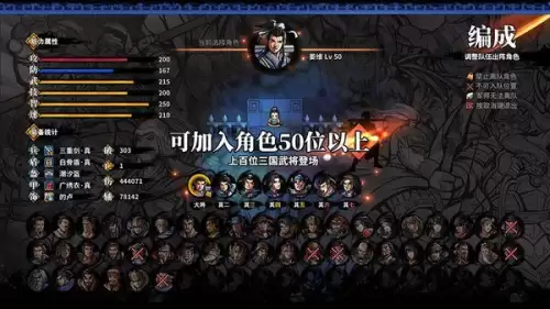 圣三国蜀汉传外传攻略　圣三国蜀汉传攻略图文-第14张