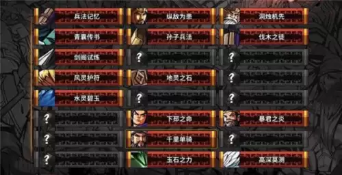 圣三国蜀汉传外传攻略　圣三国蜀汉传攻略图文-第15张