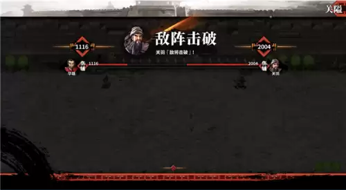 圣三国蜀汉传外传攻略　圣三国蜀汉传攻略图文-第16张