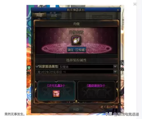 dnf蛋糕在哪　dnf的蛋糕是什么-第4张